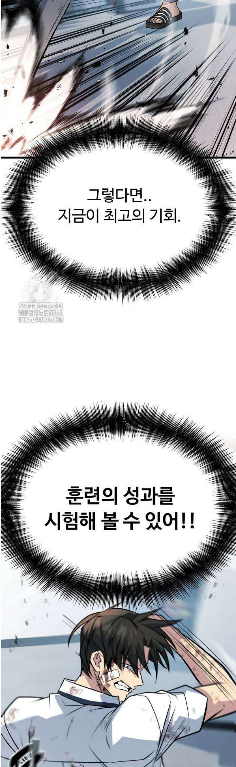 폭력의 왕 64화 22