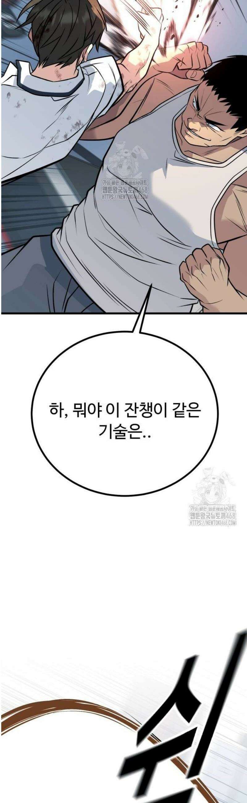 폭력의 왕 64화 24