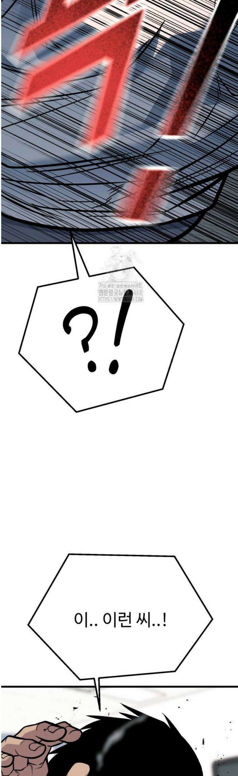 폭력의 왕 64화 26