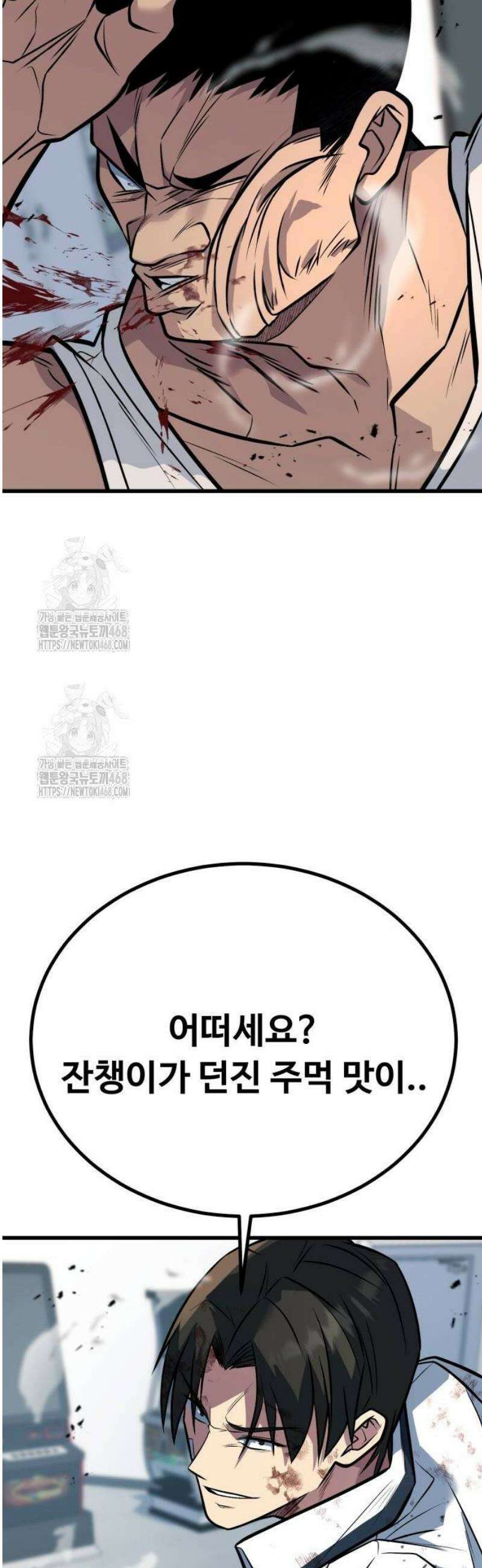 폭력의 왕 64화 27