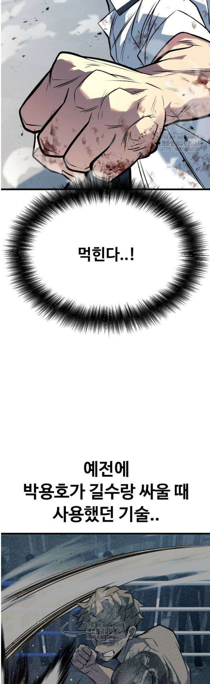 폭력의 왕 64화 28
