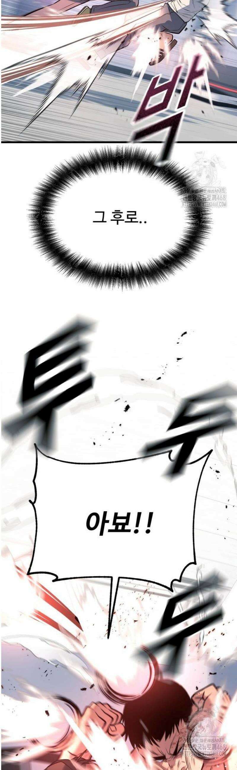 폭력의 왕 64화 30