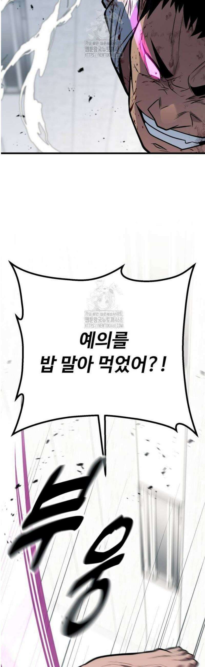 폭력의 왕 64화 42