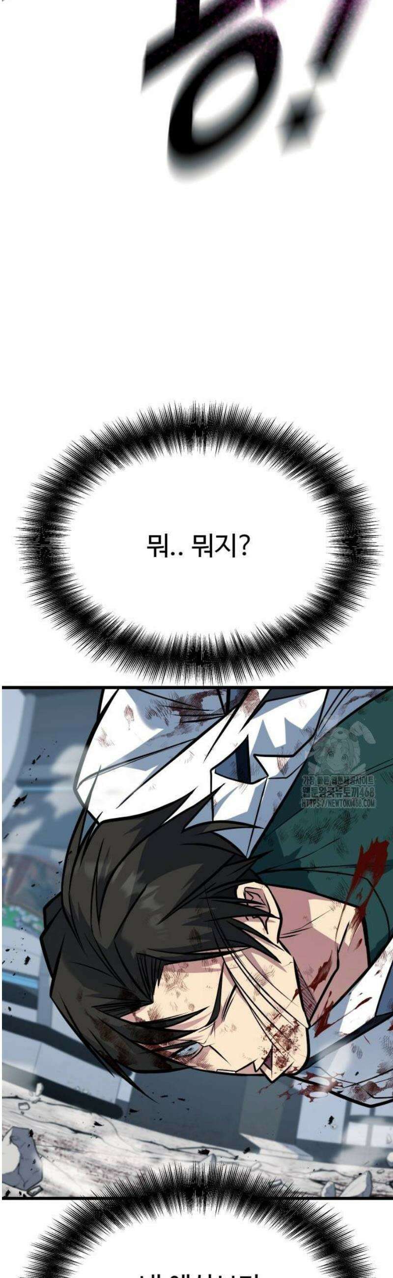 폭력의 왕 64화 44