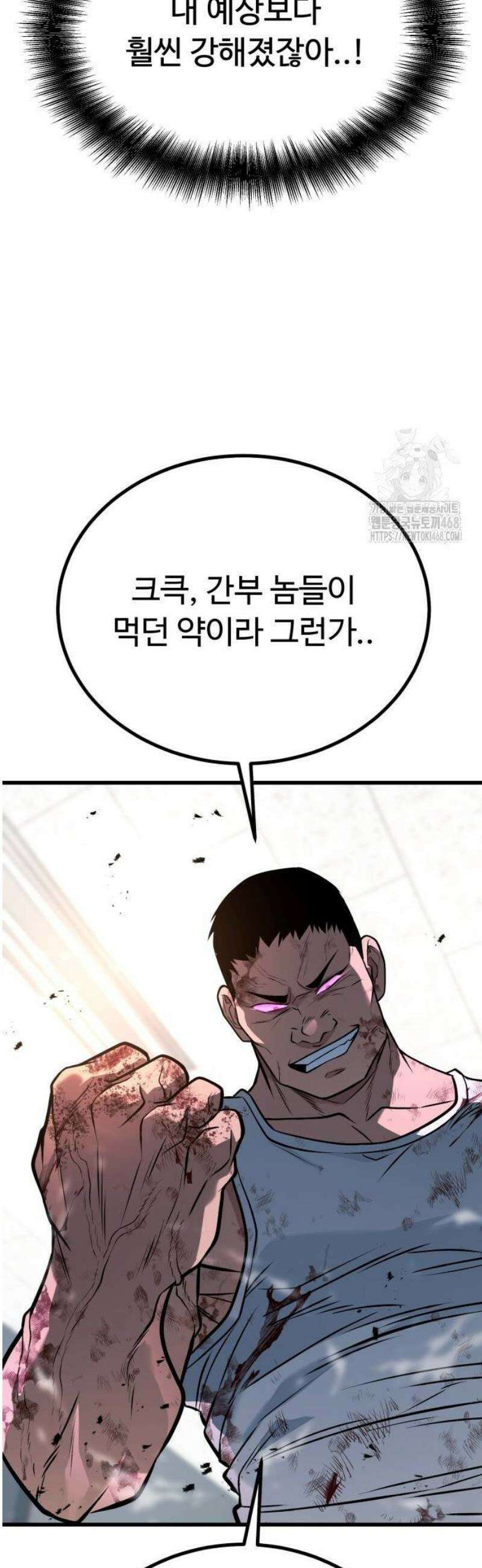 폭력의 왕 64화 45