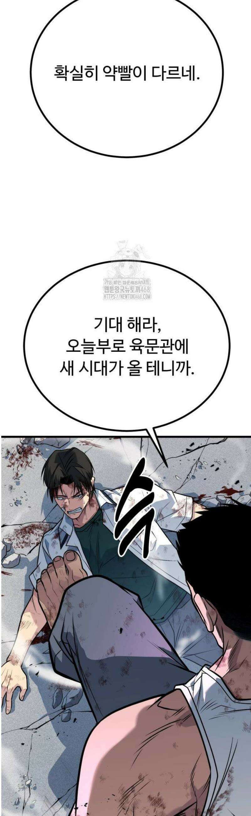 폭력의 왕 64화 46