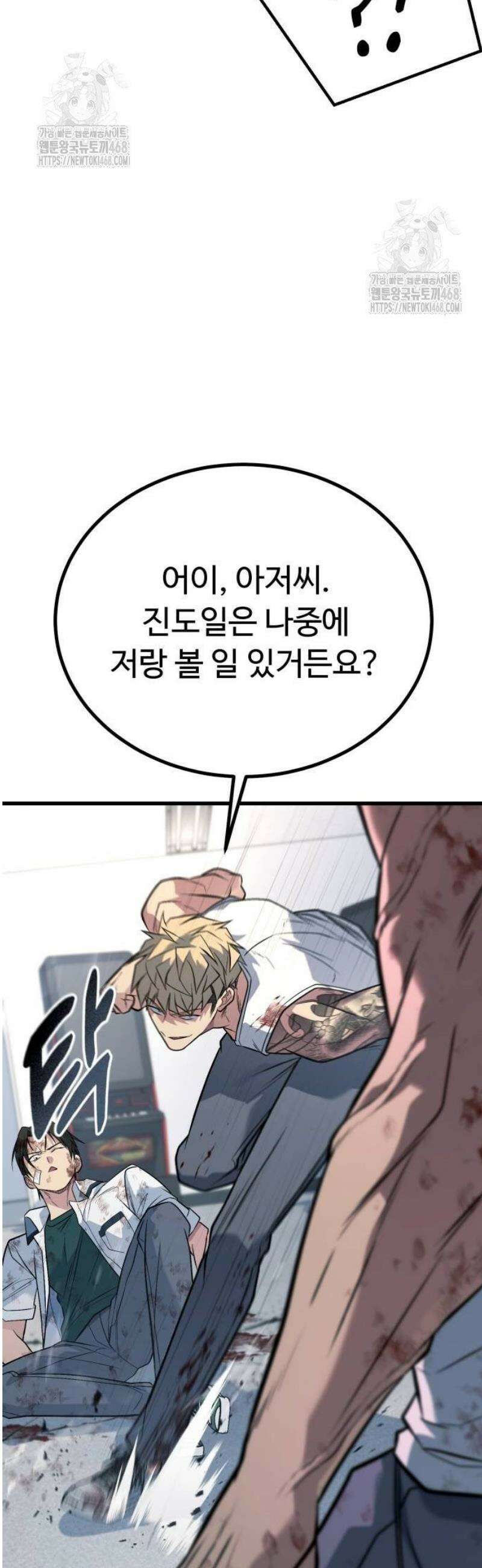 폭력의 왕 64화 48
