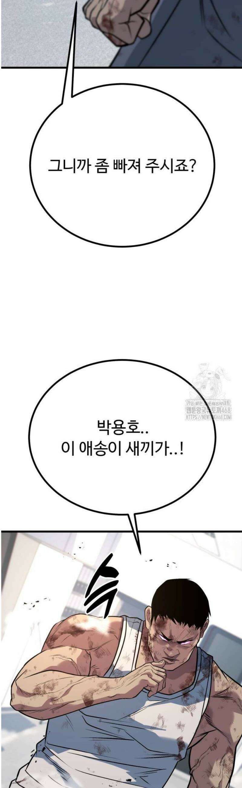 폭력의 왕 64화 49