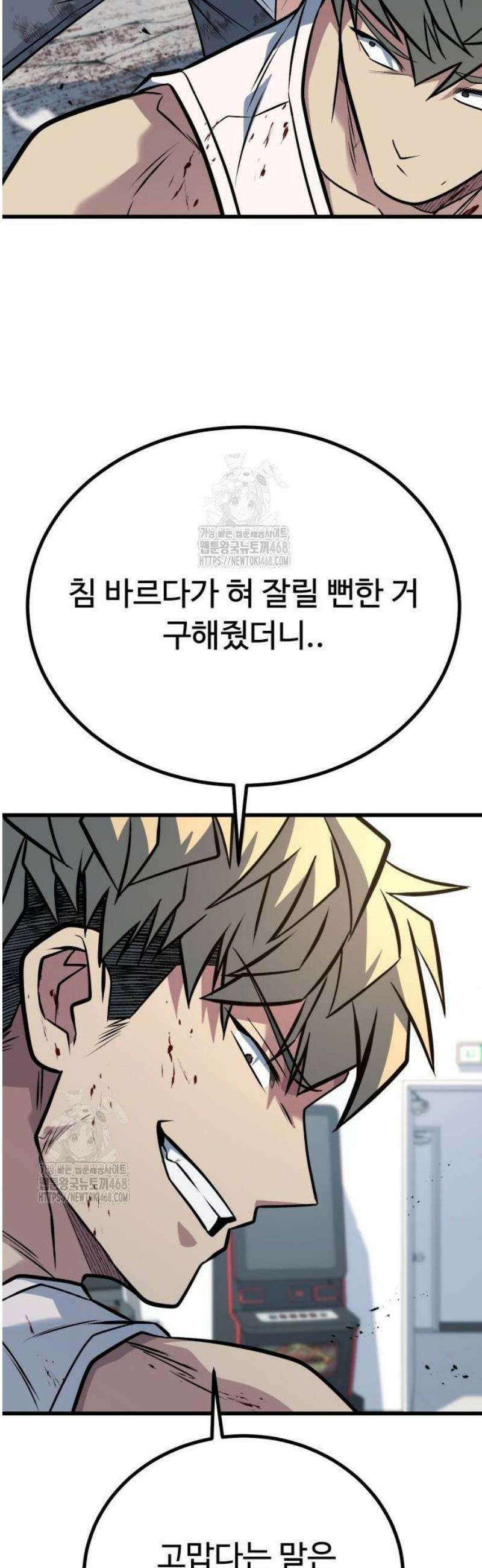 폭력의 왕 64화 51