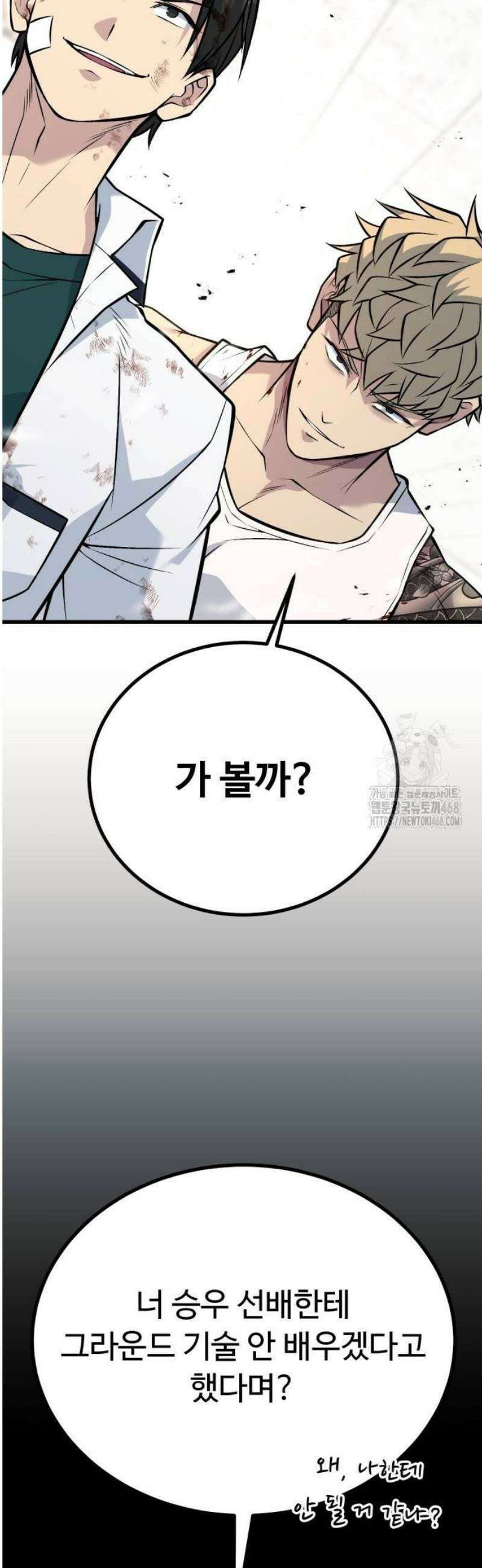 폭력의 왕 64화 54