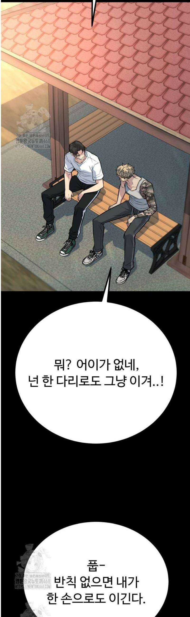 폭력의 왕 64화 55
