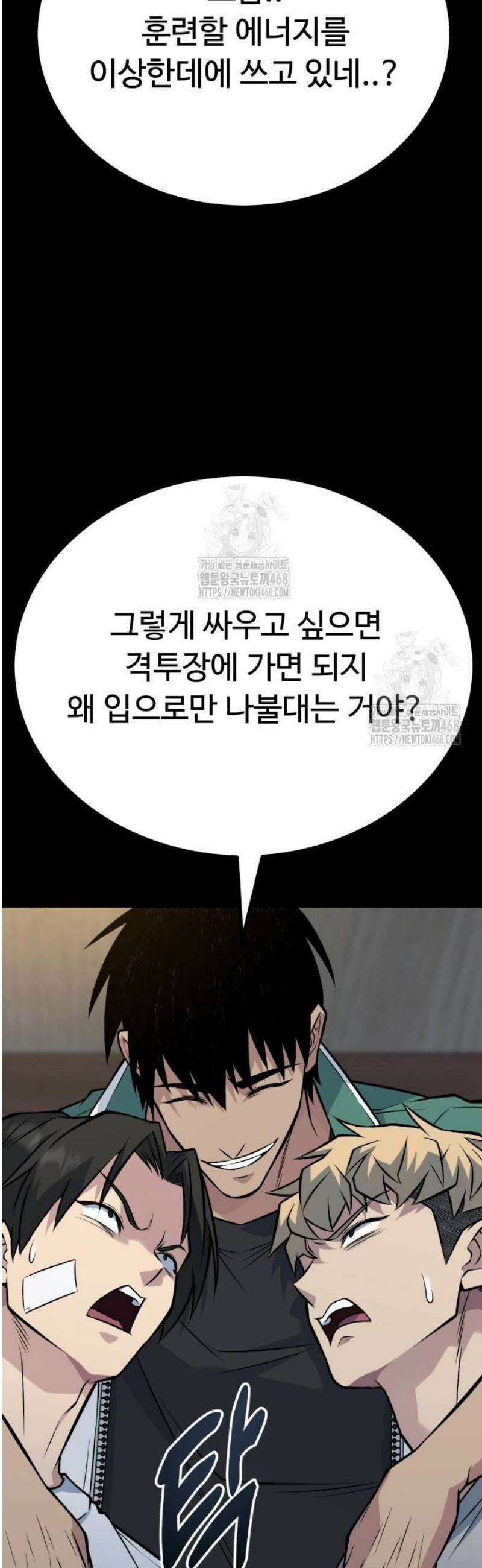 폭력의 왕 64화 57