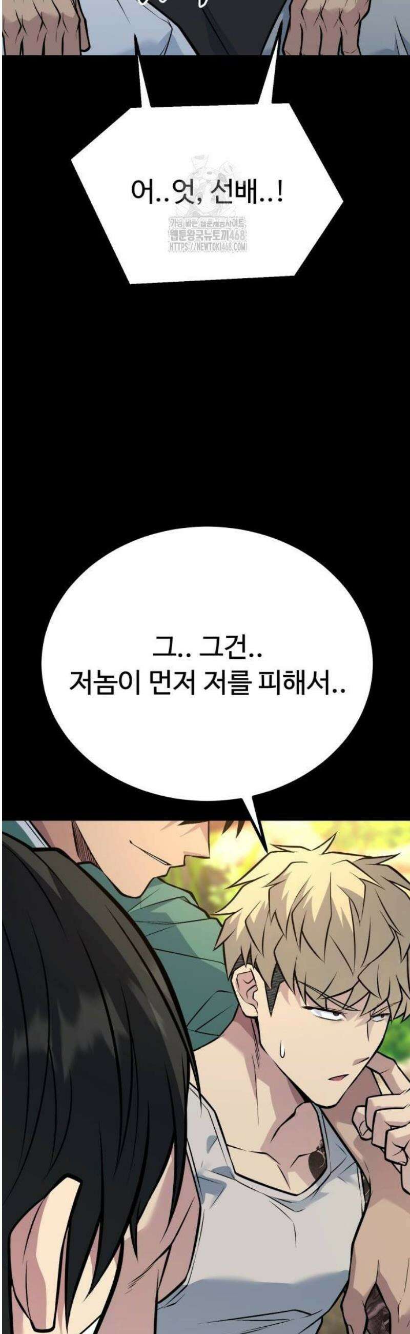 폭력의 왕 64화 58