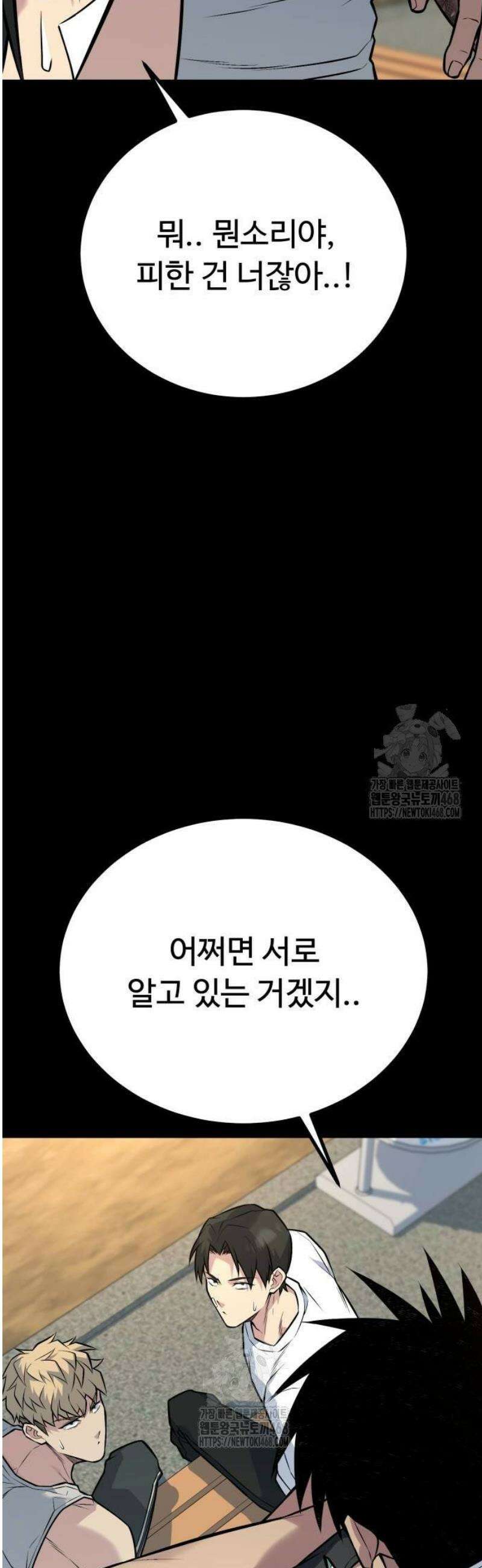 폭력의 왕 64화 59