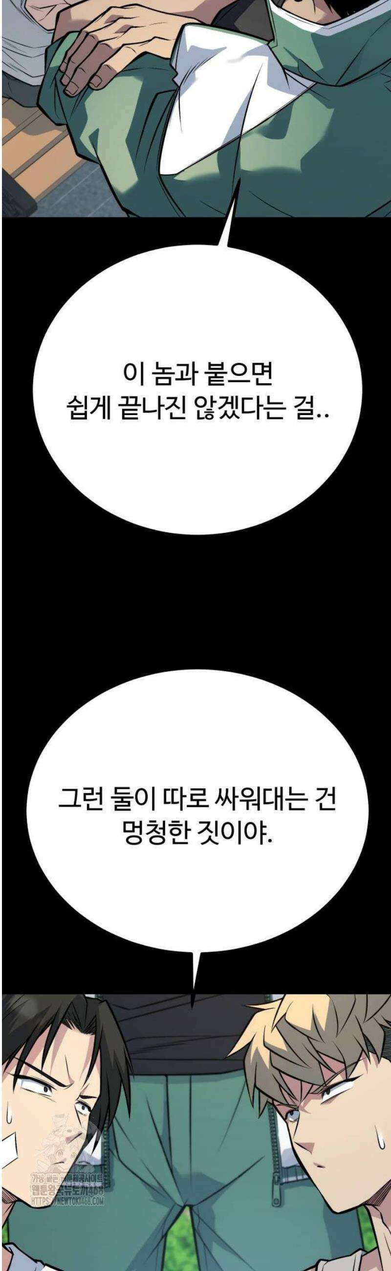 폭력의 왕 64화 60