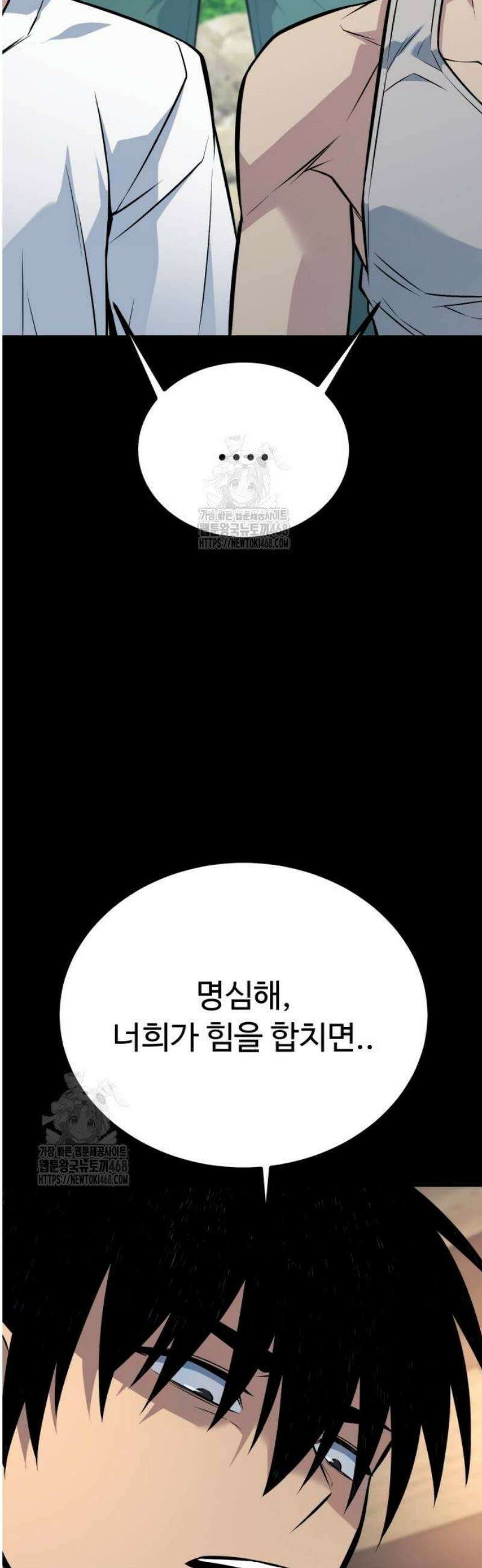 폭력의 왕 64화 61