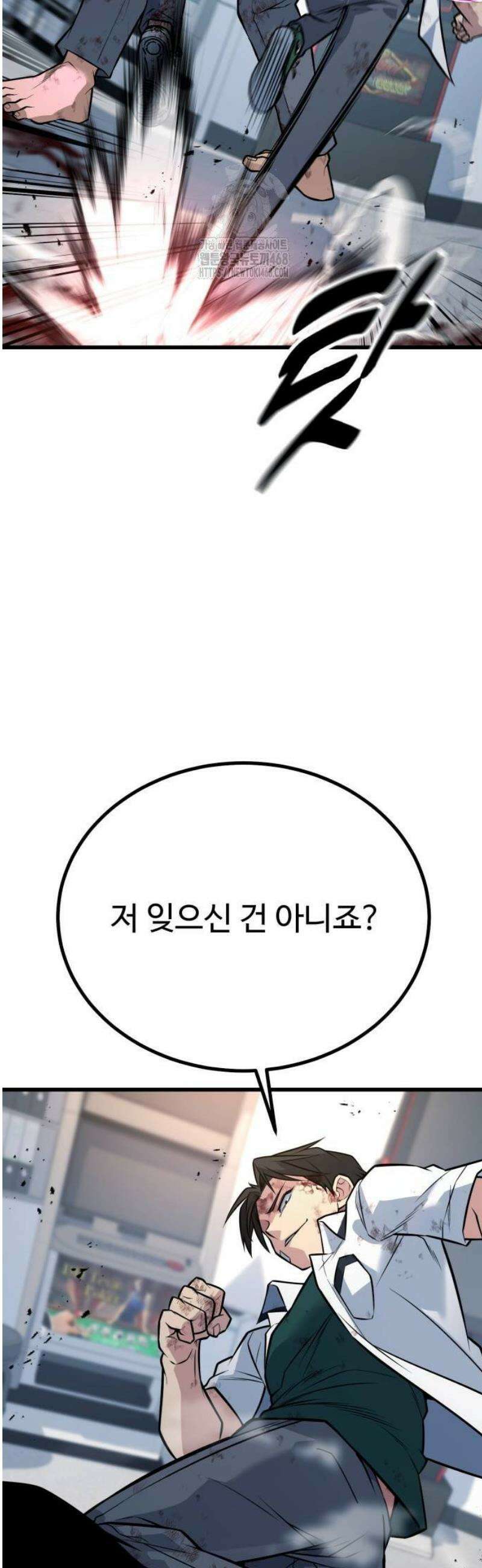 폭력의 왕 64화 68