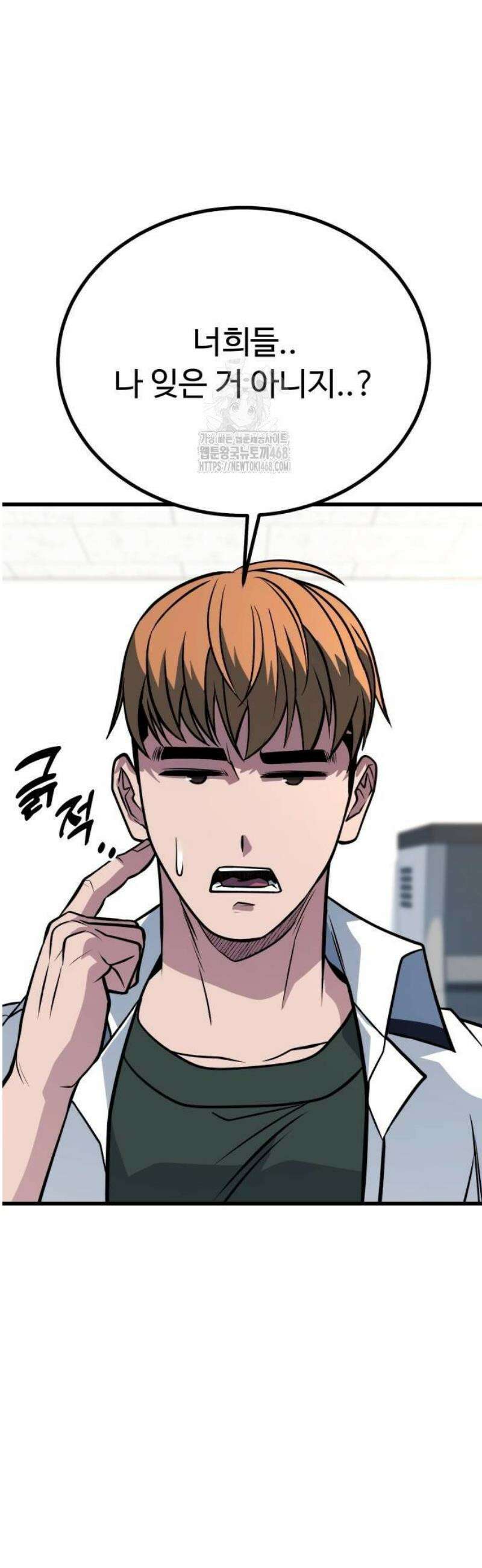 폭력의 왕 64화 85