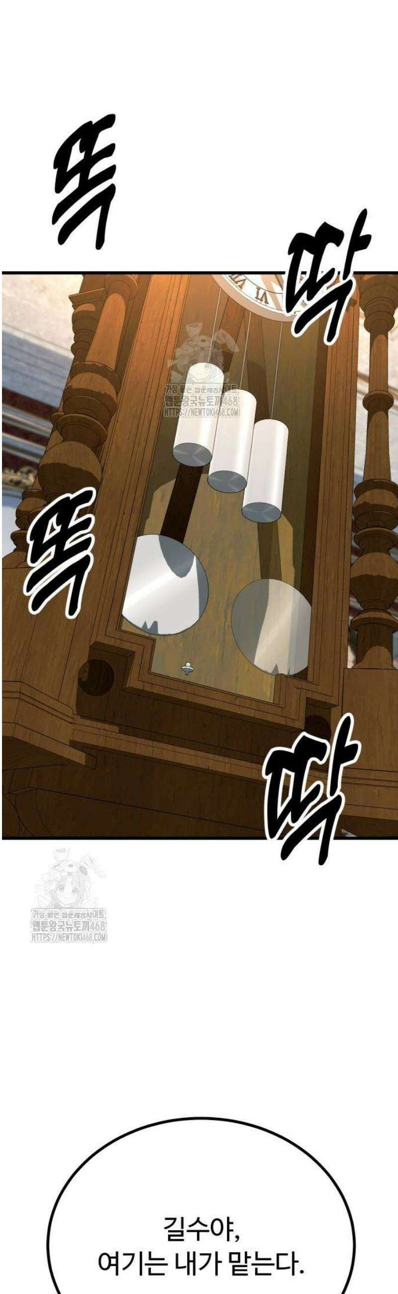 폭력의 왕 64화 86