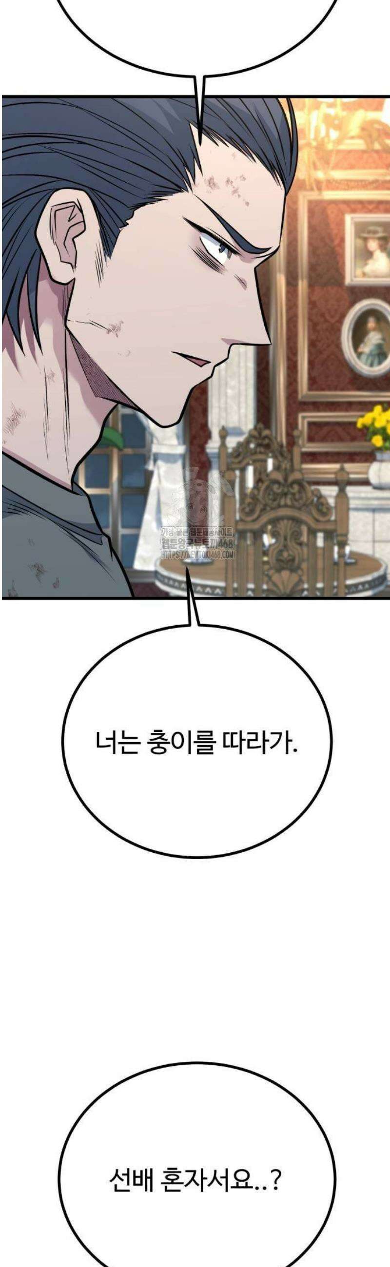 폭력의 왕 64화 87