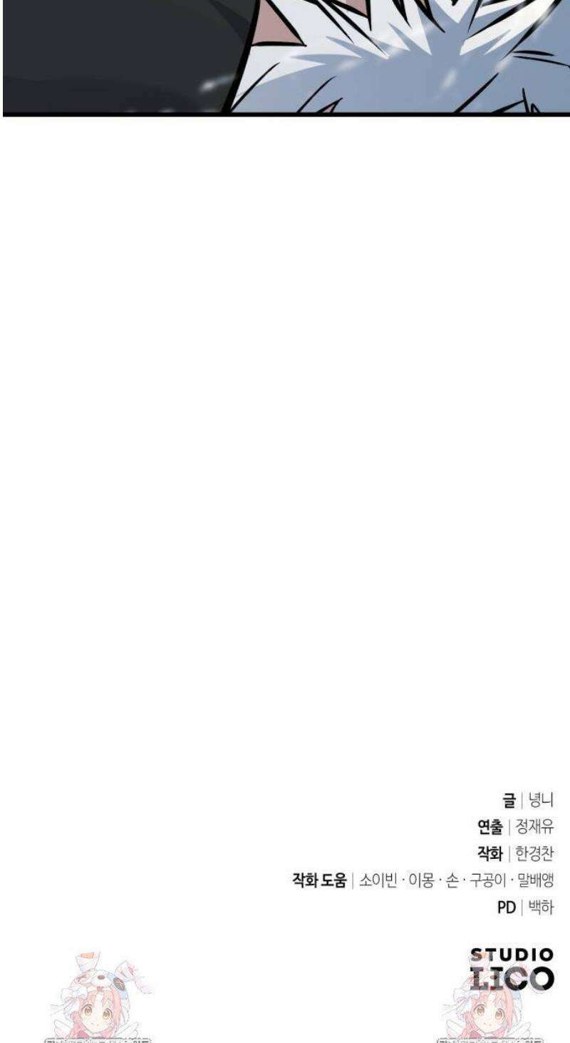 폭력의 왕 64화 92