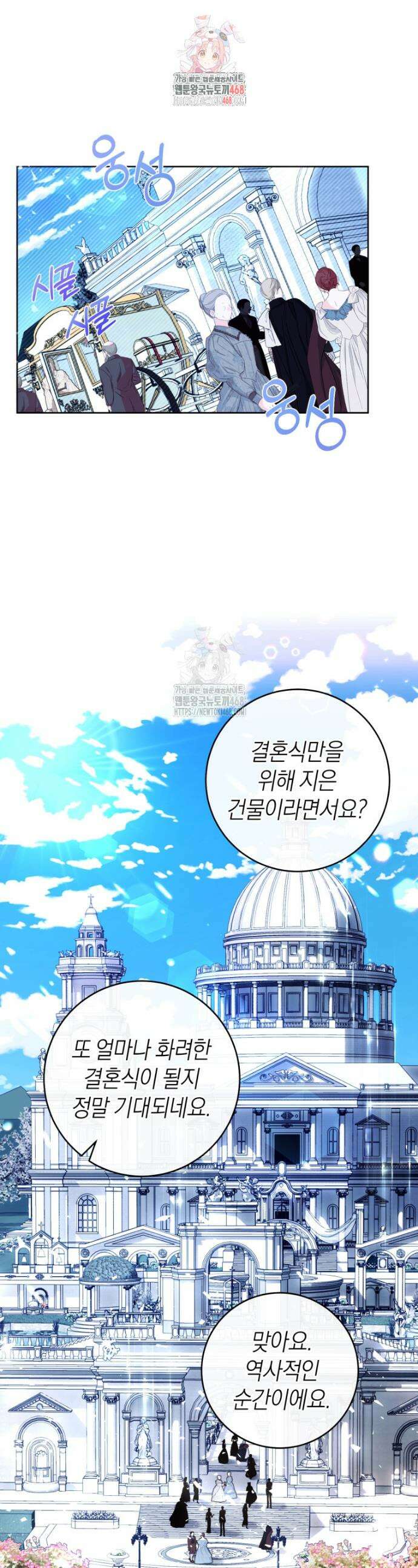 집착남주 두고 튀려는 엑스트라입니다 6화 1