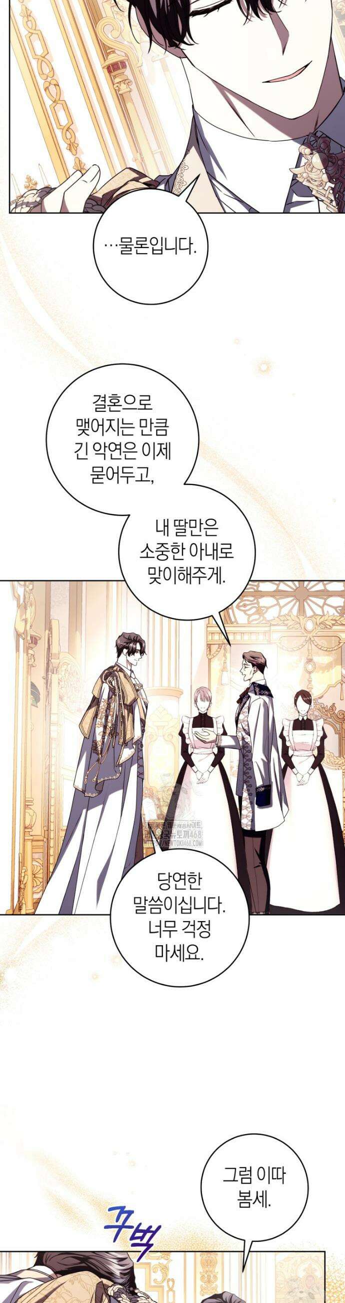 집착남주 두고 튀려는 엑스트라입니다 6화 5