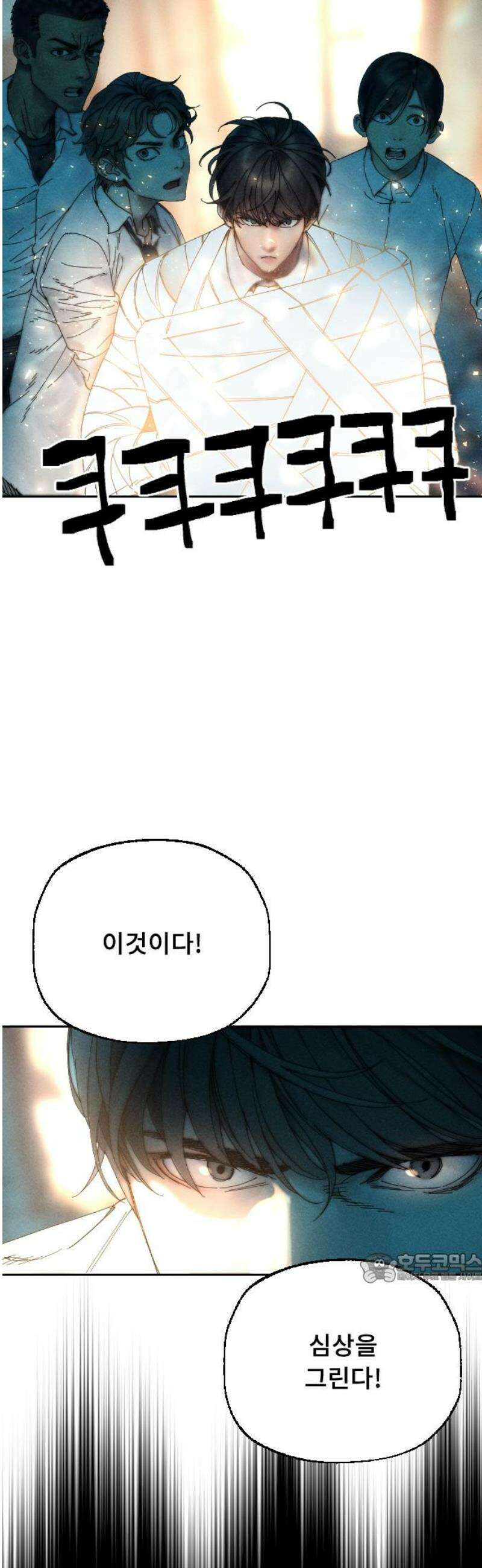크립티드 2막 4화 리셋 (4) 2