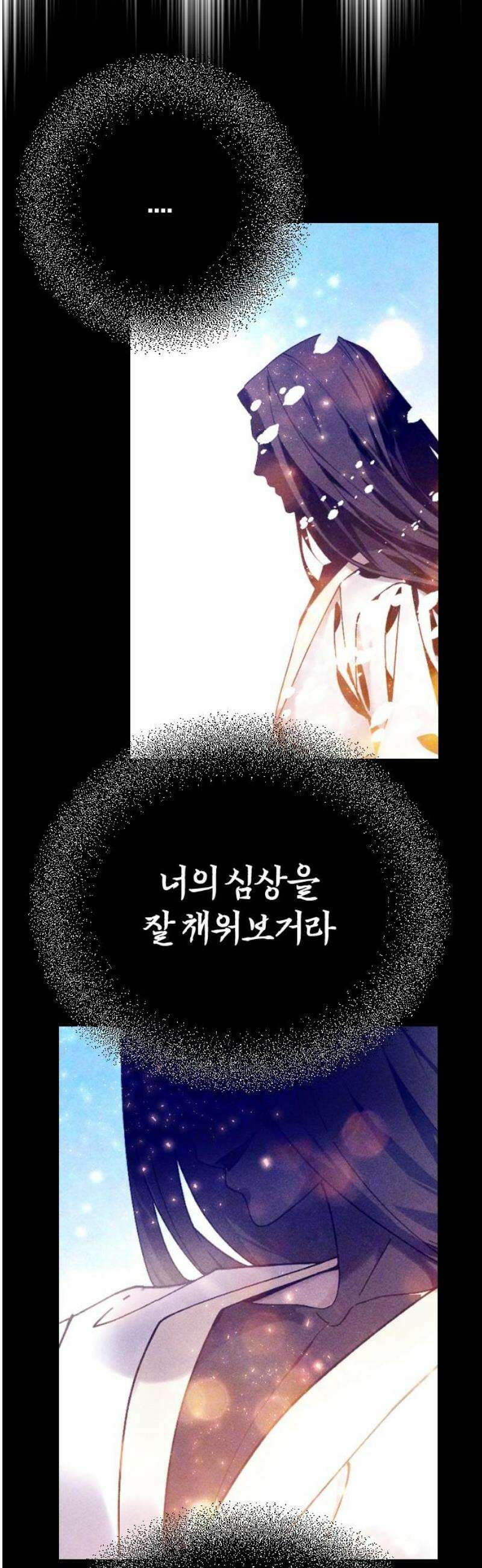 크립티드 2막 4화 리셋 (4) 3