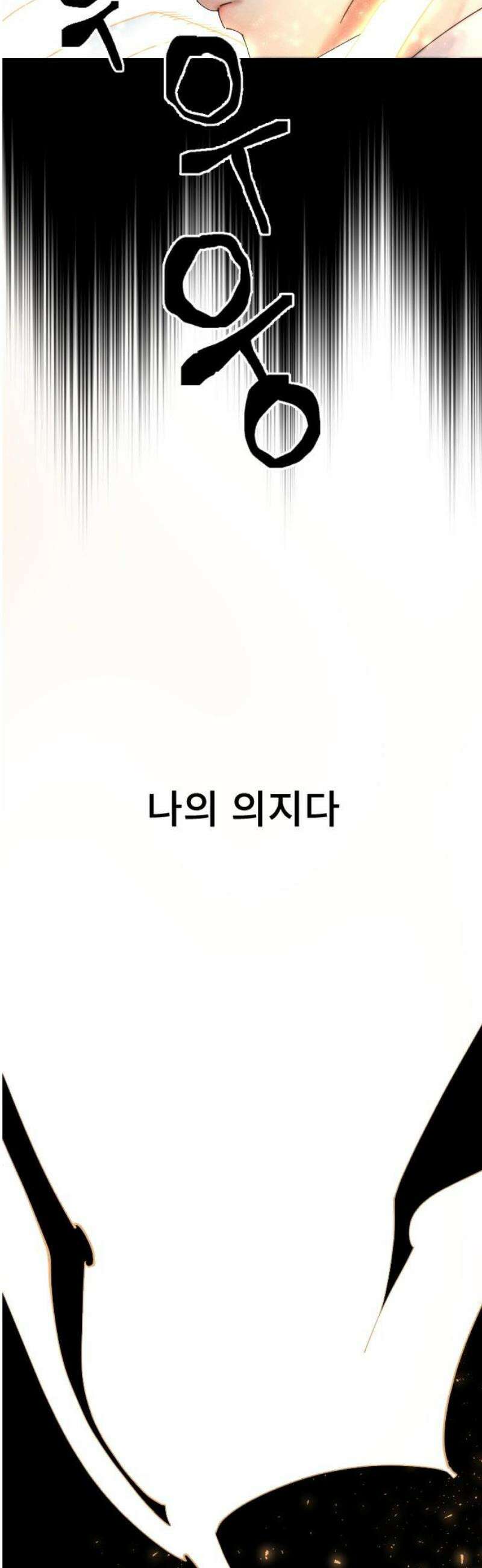크립티드 2막 4화 리셋 (4) 5
