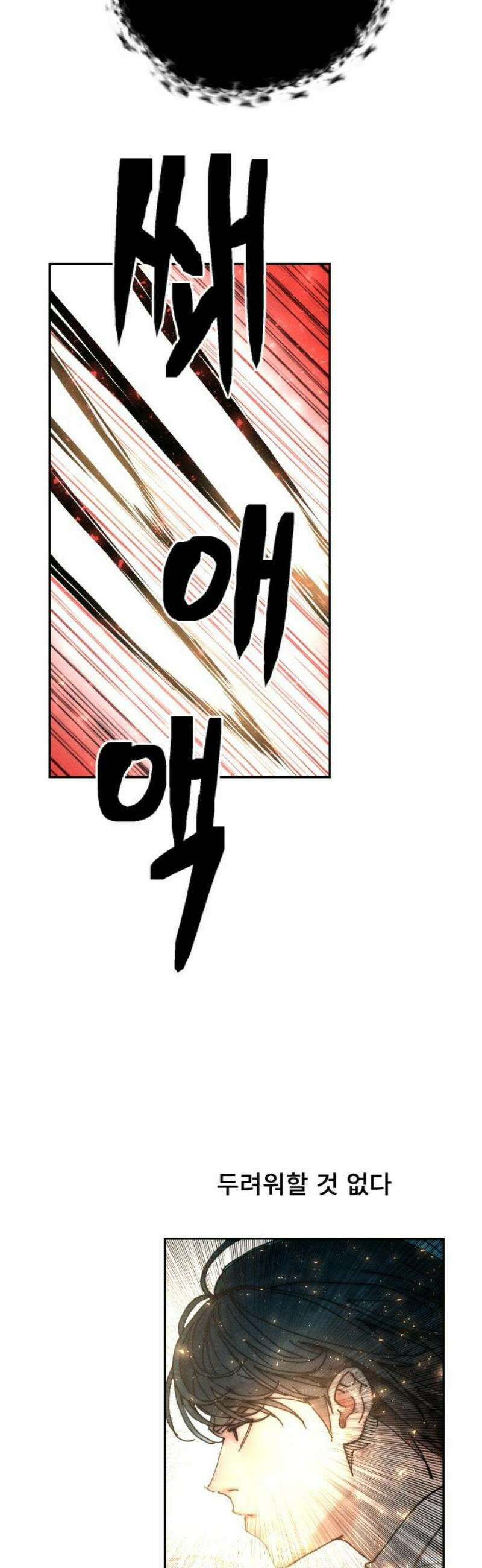 크립티드 2막 4화 리셋 (4) 8