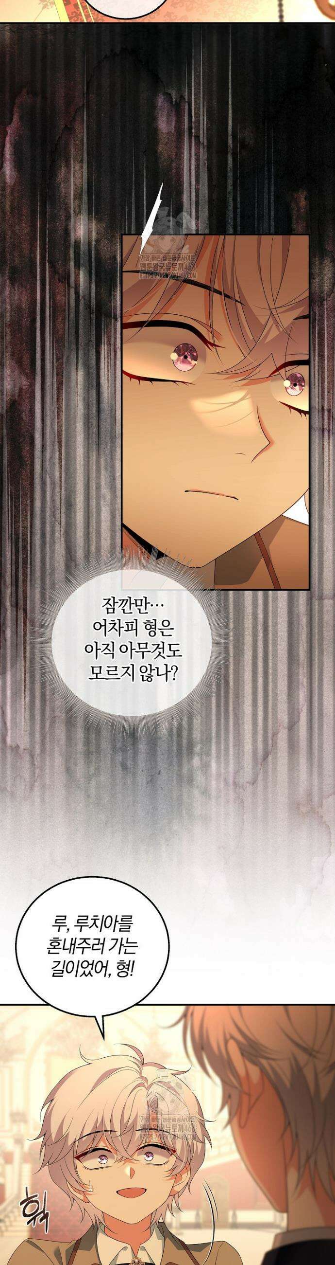 마도 명가 사생아의 반격 33화 5