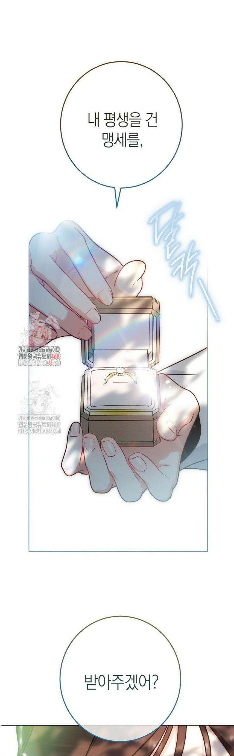 악녀 황후의 전속 시녀 116화 1