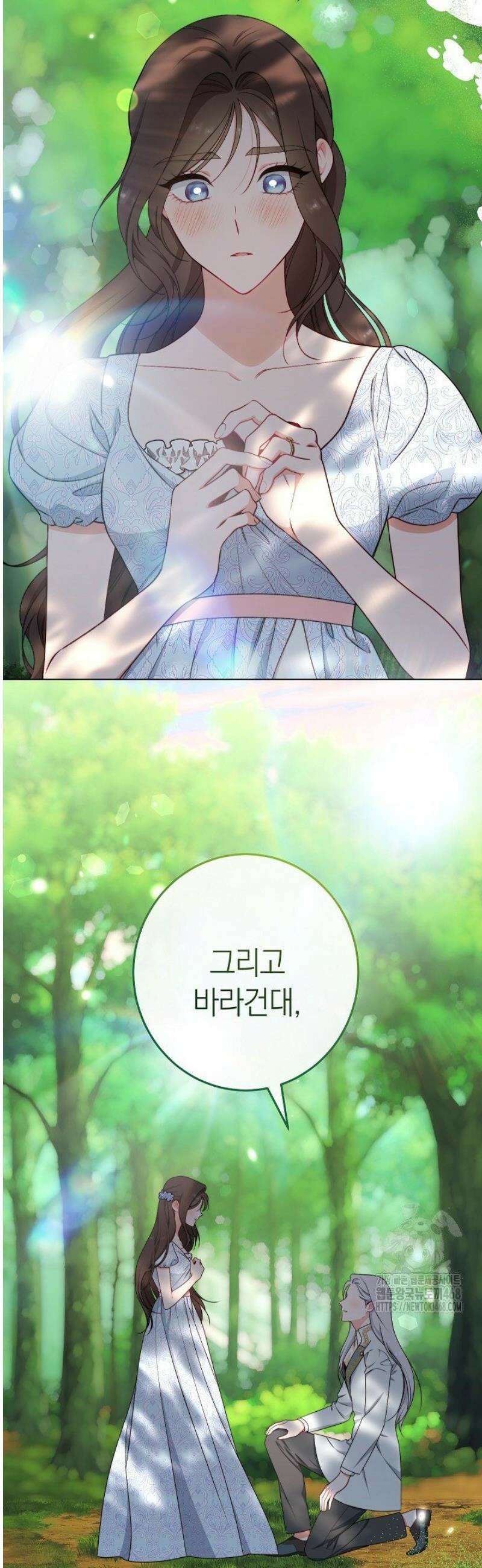 악녀 황후의 전속 시녀 116화 3