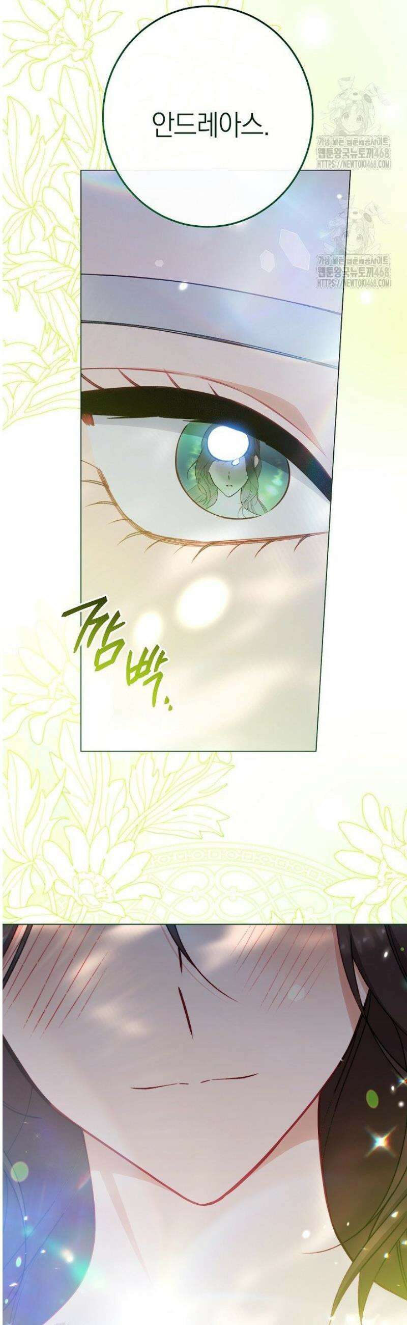 악녀 황후의 전속 시녀 116화 7