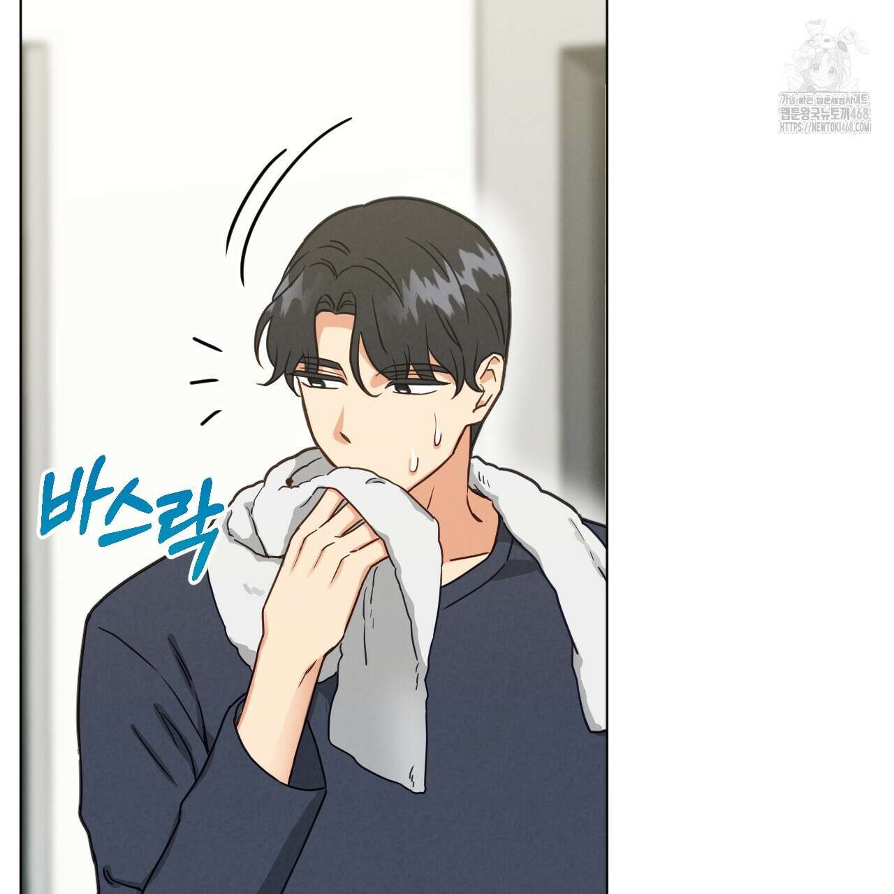 어브노말 룸메이트 82화 5