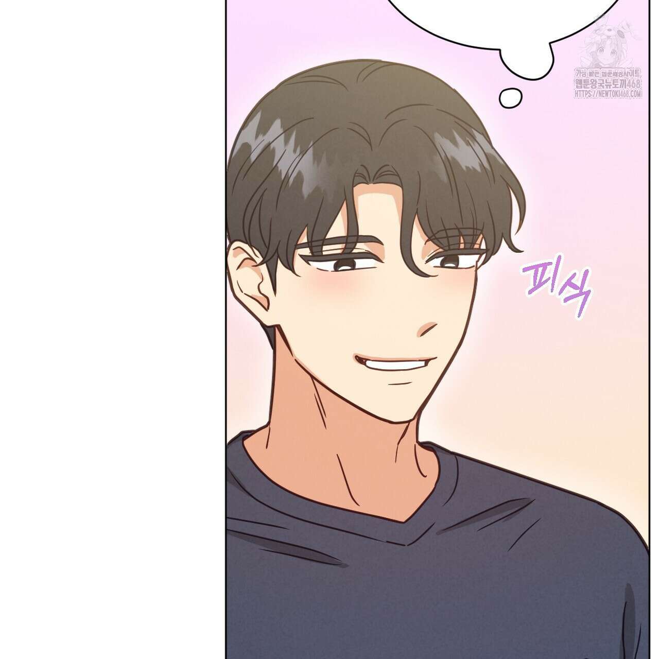 어브노말 룸메이트 82화 10