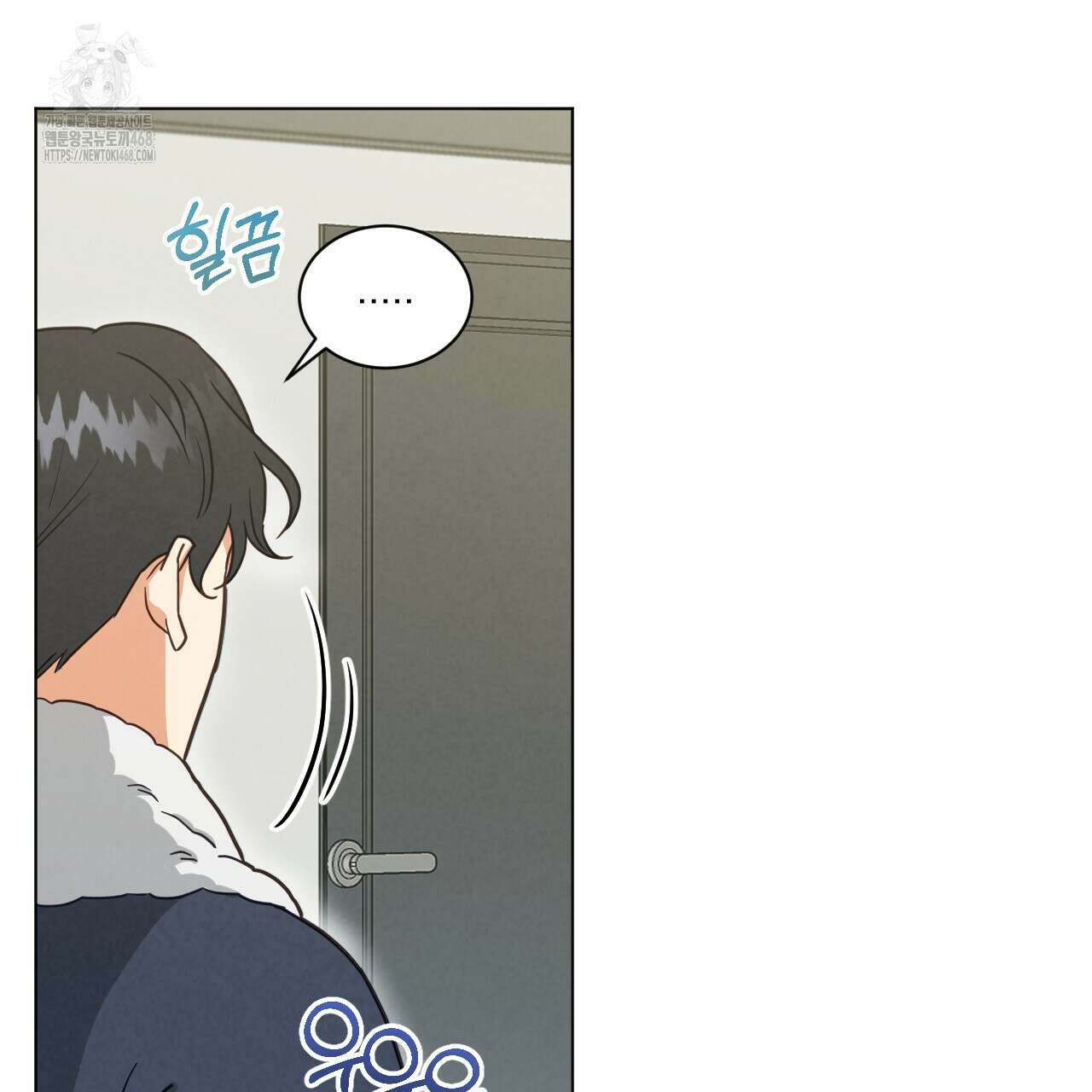 어브노말 룸메이트 82화 12