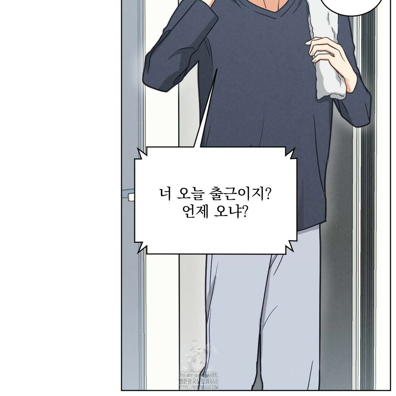 어브노말 룸메이트 82화 14