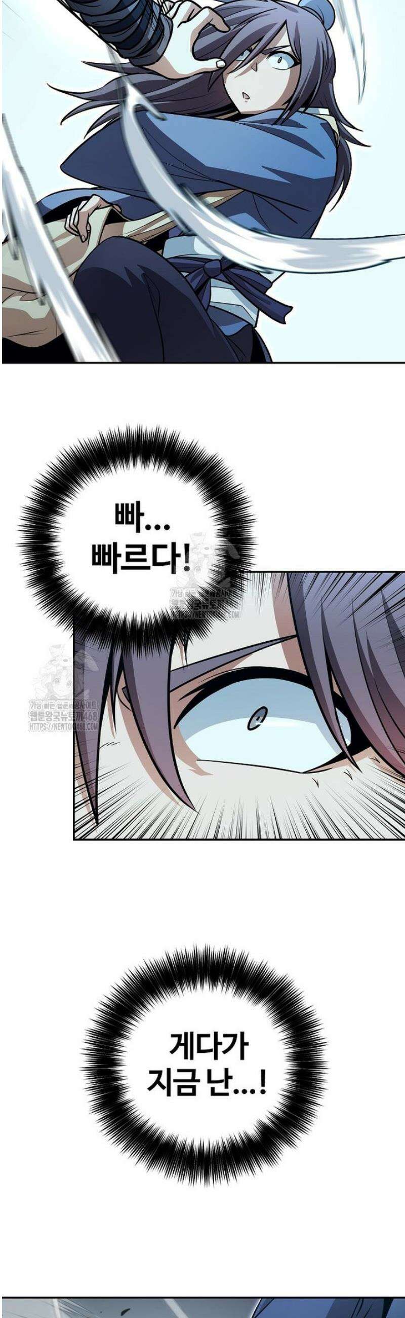 악인들의 대사형 37화 5