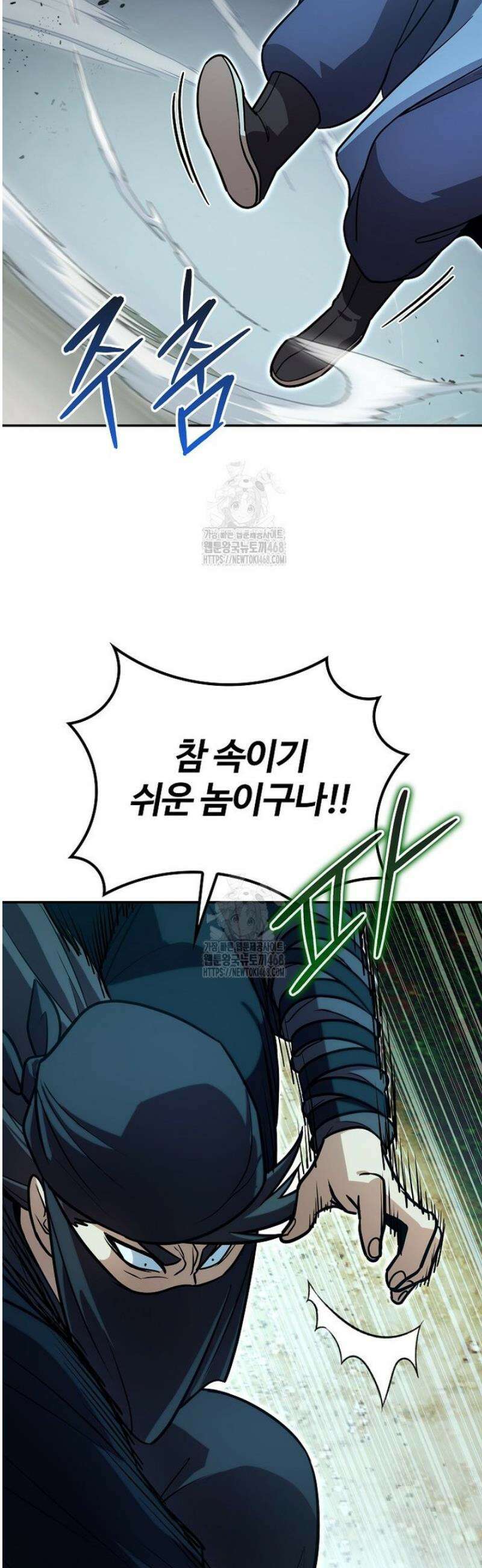 악인들의 대사형 37화 6