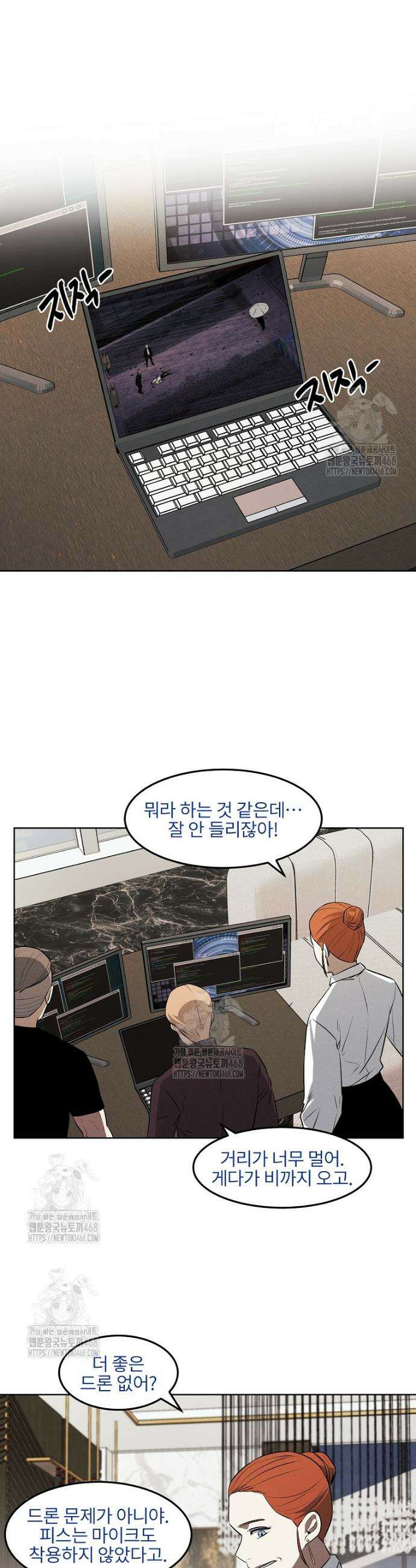 무적자 외전 41화 3