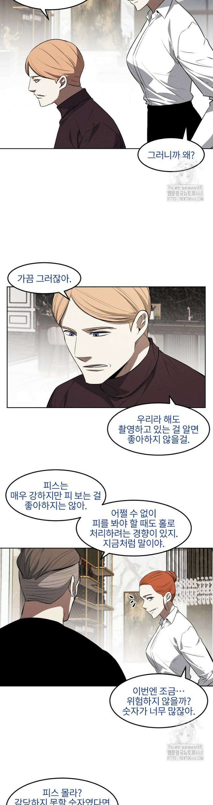 무적자 외전 41화 4