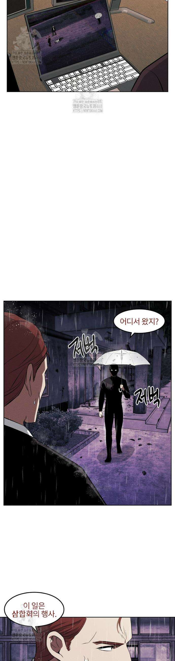 무적자 외전 41화 6