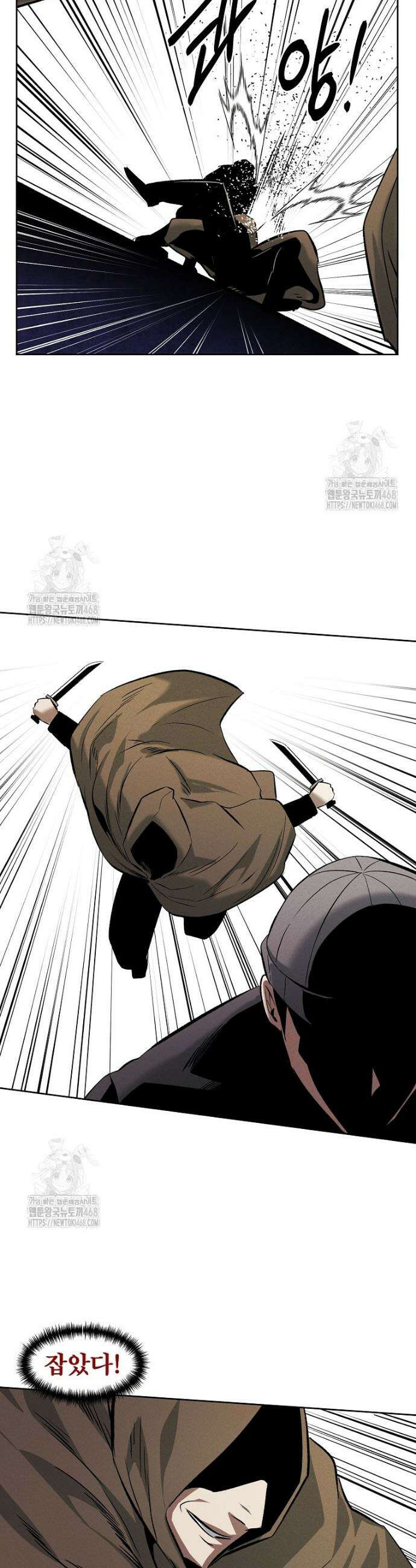 무적자 외전 41화 13