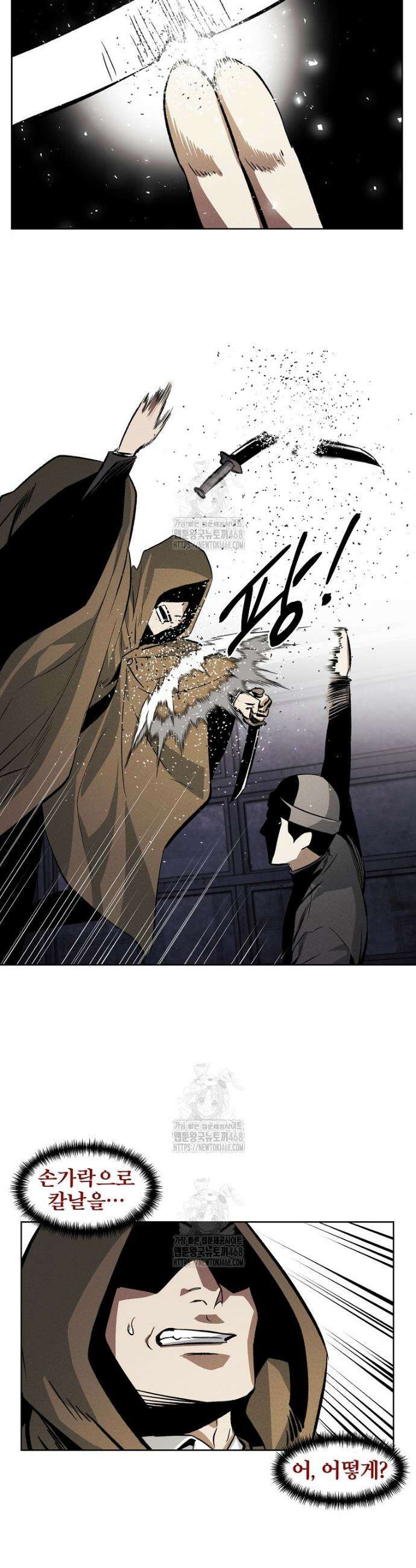 무적자 외전 41화 15