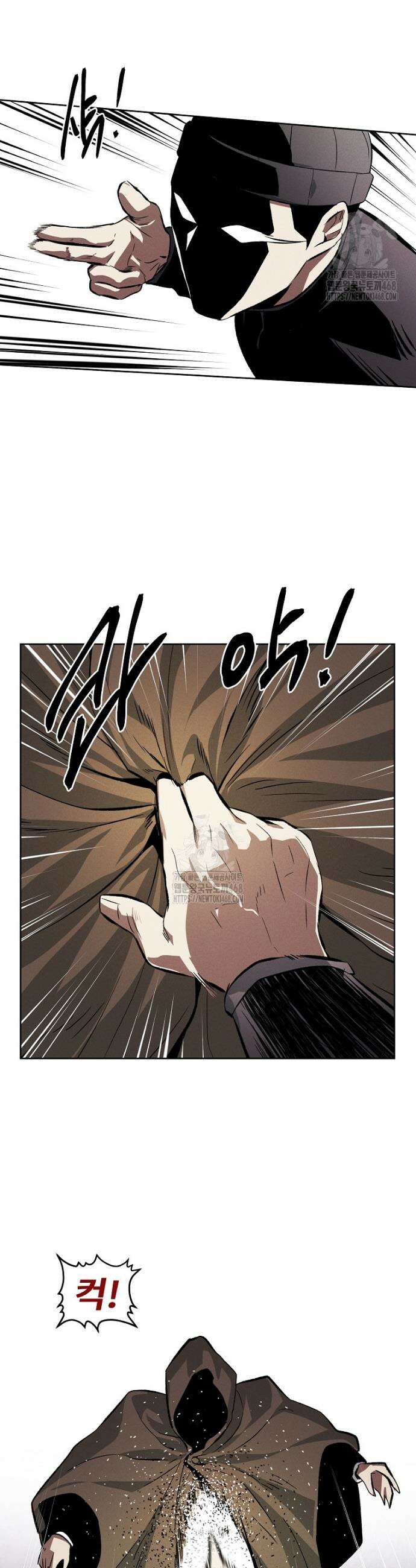 무적자 외전 41화 16