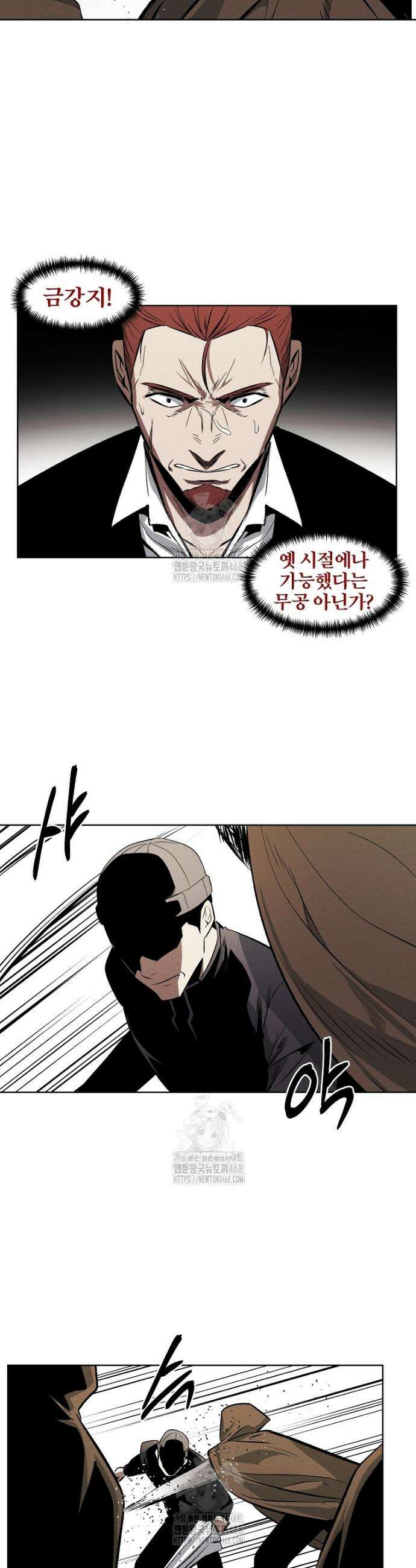 무적자 외전 41화 18