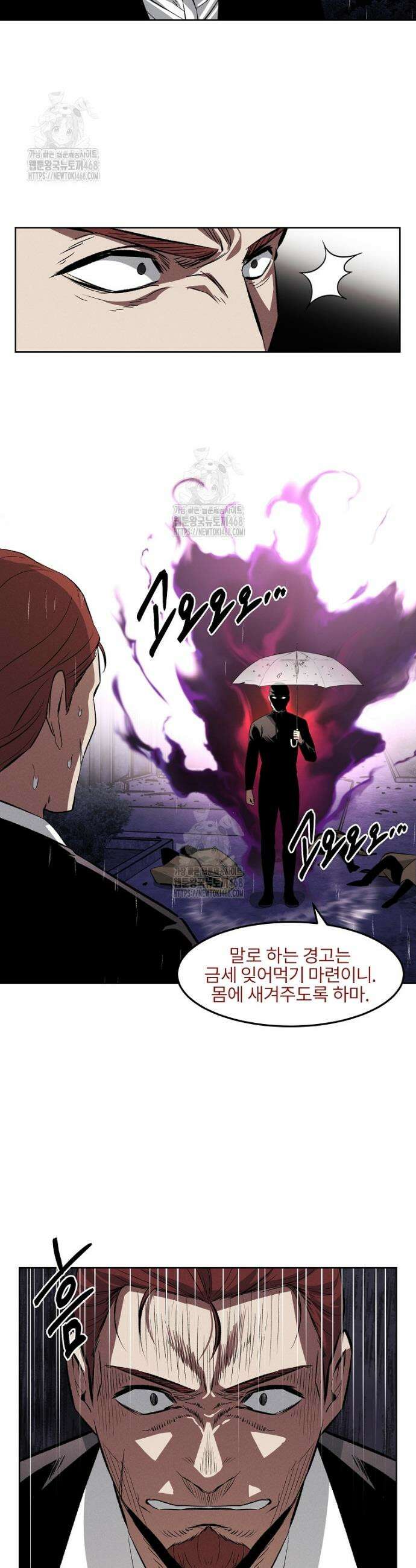 무적자 외전 41화 24