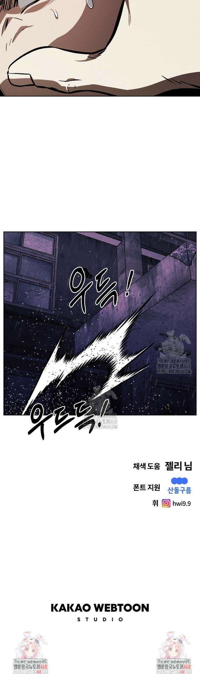 무적자 외전 41화 32